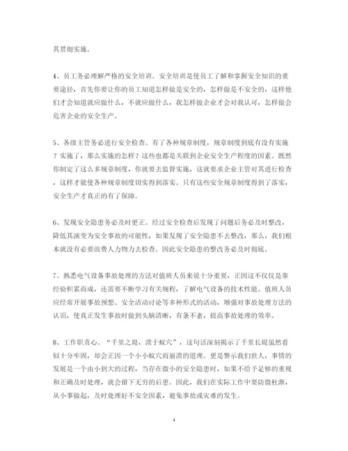 精编安全事故心得体会范文.docx