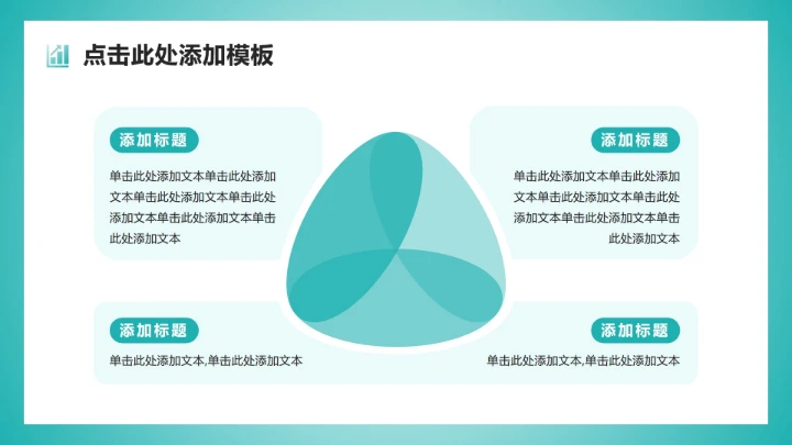 绿色插画风交通安全日校园主题教育班会PPT模板