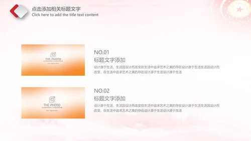 团委团支部共青团工作总结计划PPT