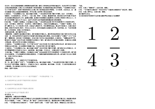 2023年01月广东江门幼儿师范高等专科学校招考聘用16人2023年历年常考点试题模拟3套500题含答案详解