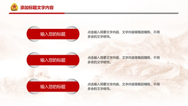 稳重大气八一国防部队力量八一建军PPT模板