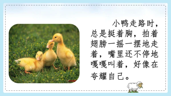 统编版语文二年级上册 课文1  口语交际 有趣的动物  课件