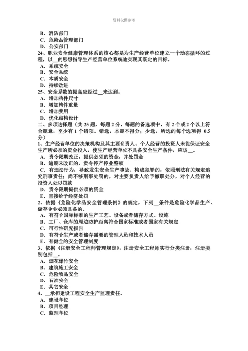 上海下半年安全工程师安全生产法单位与劳动者不得解除劳动合同考试试题.docx