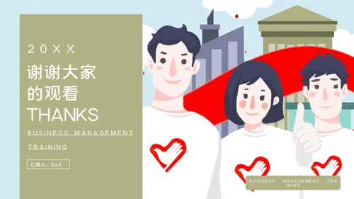 志愿者慈善爱心公益活动宣传通用PPT