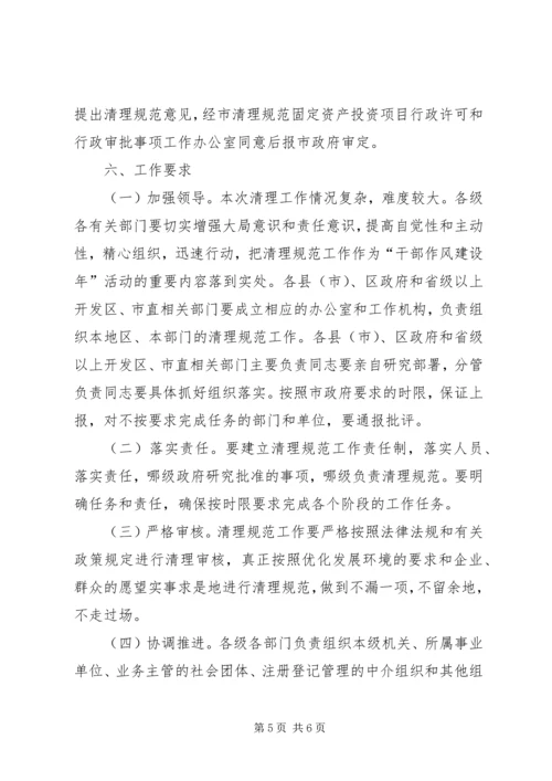 行政许可和行政审批工作方案.docx