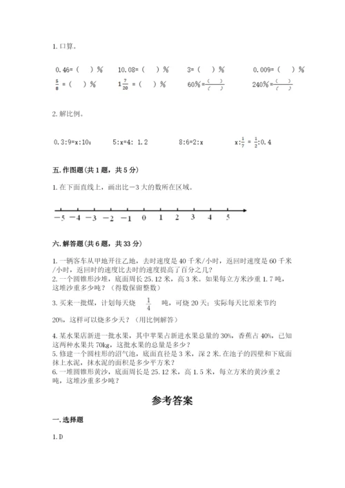 潮安县六年级下册数学期末测试卷完美版.docx