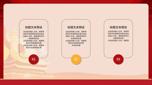 不忘初心党政学习培训PPT模板