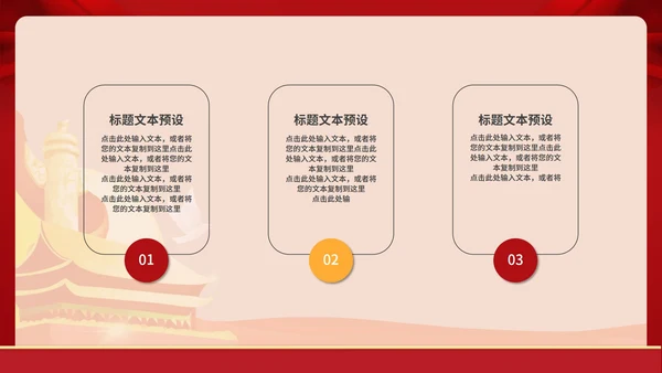 不忘初心党政学习培训PPT模板