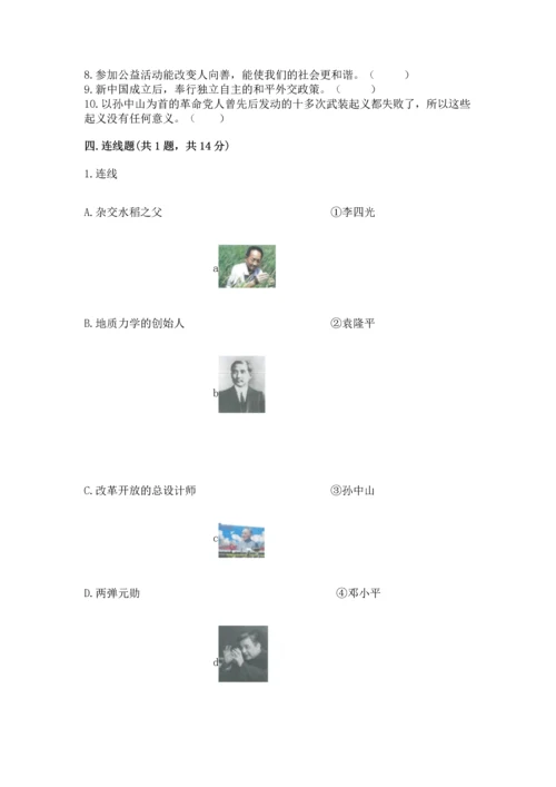 部编版五年级下册道德与法治期末测试卷（培优）.docx