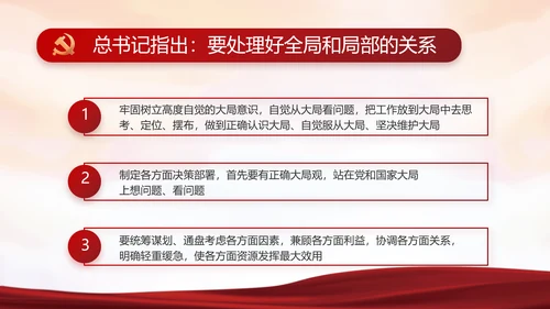 红色检察院年终工作总结PPT