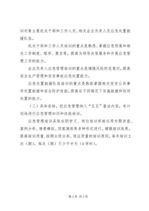 建设局宣传培训工作计划.docx