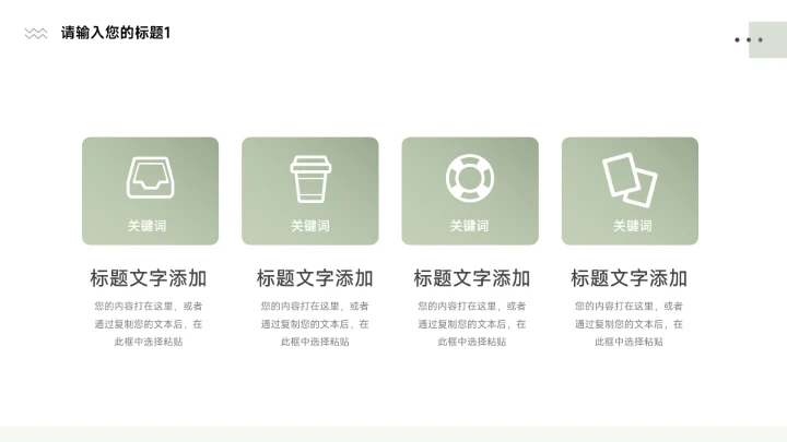 绿色轻盈简洁毕业论文答辩PPT模板