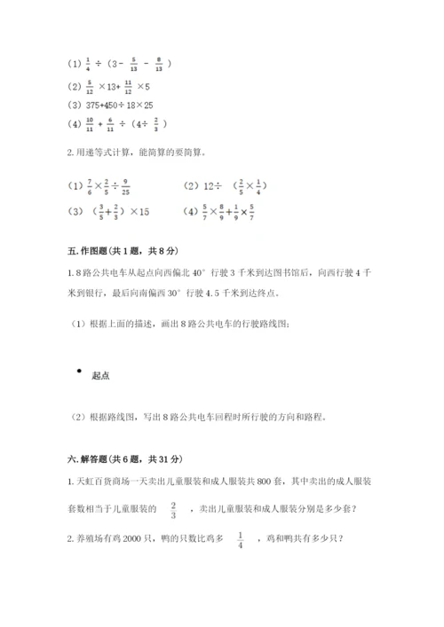 人教版六年级上册数学期中考试试卷精品（网校专用）.docx