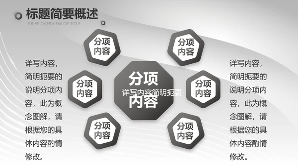 黑金大气美发述职报告动态PPT模板