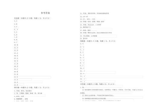 2019年四级保育员每周一练试题D卷 含答案.docx