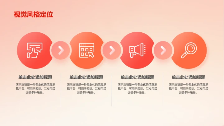 20XX下半年营销
活动计划PPT模板