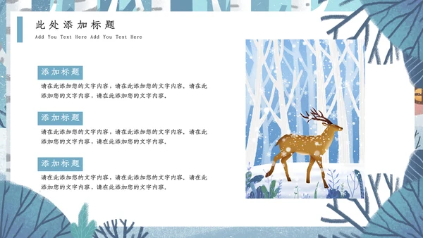 插画风蓝色卡通十一月你好通用PPT模板