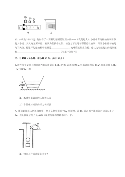 强化训练四川内江市第六中学物理八年级下册期末考试综合练习试卷（详解版）.docx