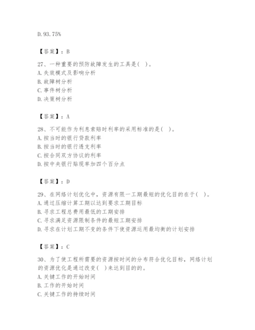 2024年设备监理师之质量投资进度控制题库精品（含答案）.docx