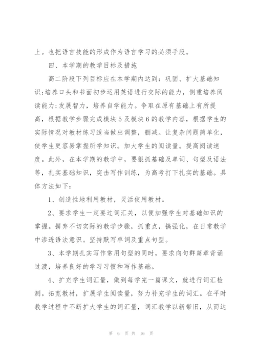 教师下半年工作计划5篇.docx