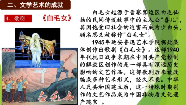 第26课 教育文化事业的发展  课件