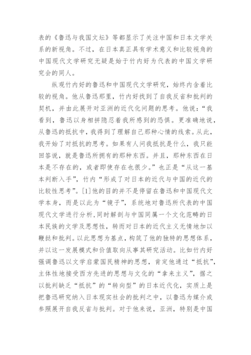 浅谈日本文学论文开题报告.docx
