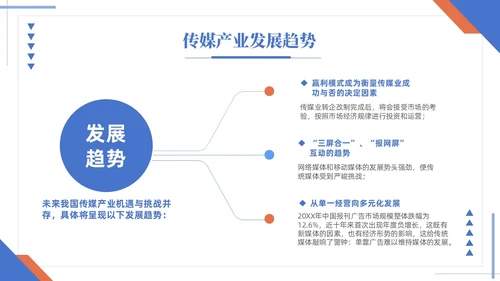 蓝黄双色简约商务大学生职业生涯规划毕业答辩毕业规划PPT