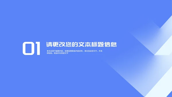 蓝色渐变几何学生毕业论文答辩演讲PPT模板