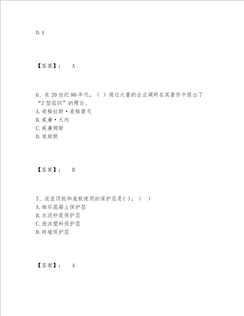 2022年劳务员之劳务员基础知识题库内部题库达标题