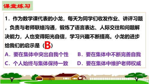 【新课标】7.1单音与和声 课件【2024新教材】（28张ppt）