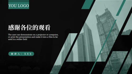 大气公司介绍企业简介画册通用PPT模板