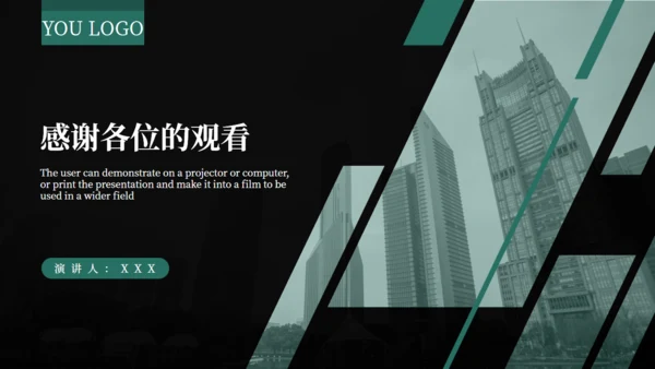 大气公司介绍企业简介画册通用PPT模板