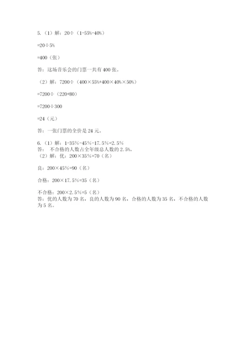 苏教版数学小升初模拟试卷及答案（精选题）.docx
