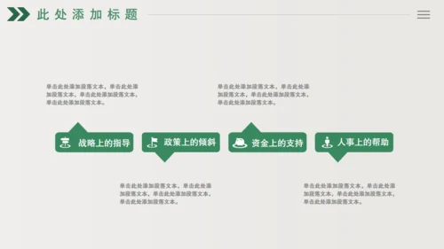绿色树芽小叶子植物枝芽年终总结通用PPT模板