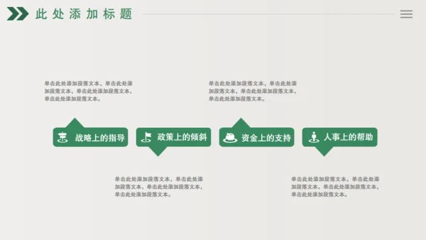 绿色树芽小叶子植物枝芽年终总结通用PPT模板