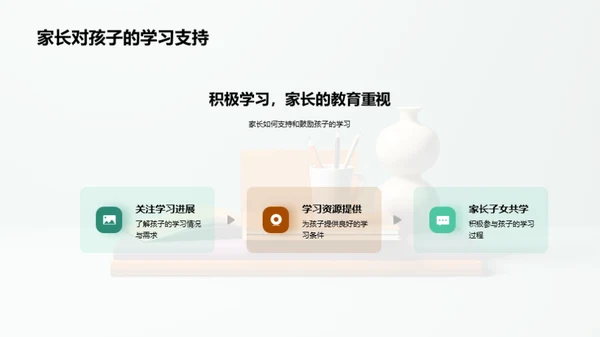 教育：生命的阶梯