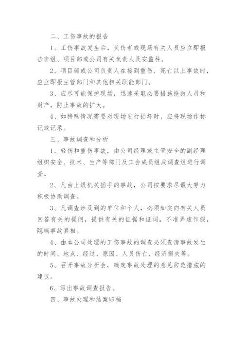 建筑企业安全生产责任制度.docx