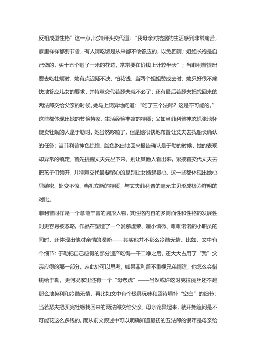 我的叔叔于勒文本解读