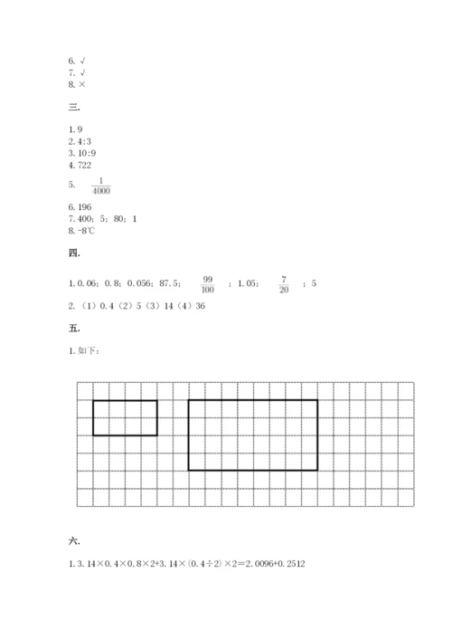 最新西师大版小升初数学模拟试卷及参考答案（模拟题）.docx