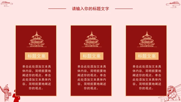 学习党中央全会精神PPT模板