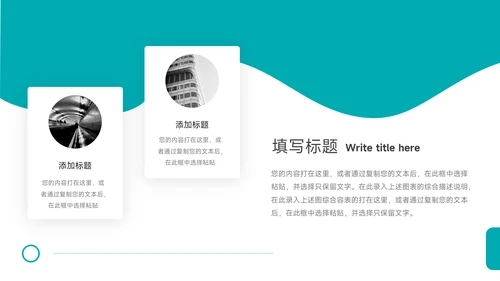 蓝色欧美高端技能公司部门培训PPT模板