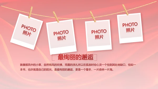 红色签约仪式启动大会战略合作策划PPT模板