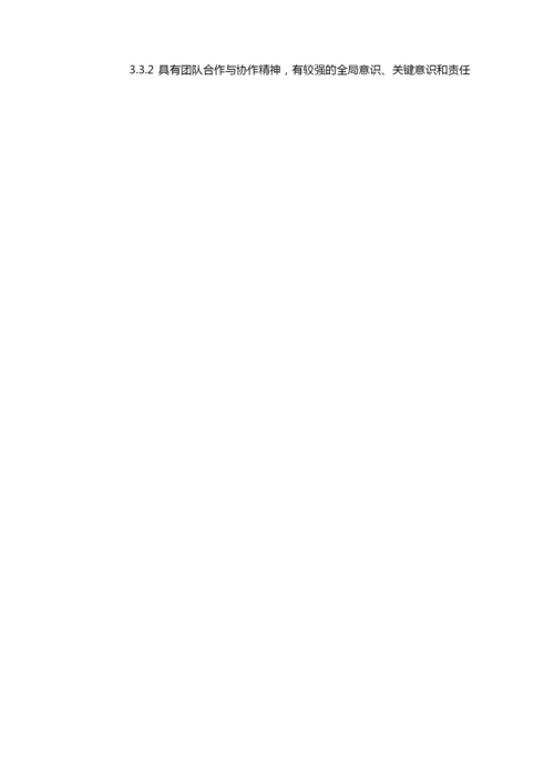 《财务分析》课程标准(1).docx.docx