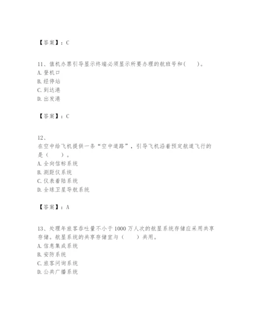 2024年一级建造师之一建民航机场工程实务题库（培优）.docx