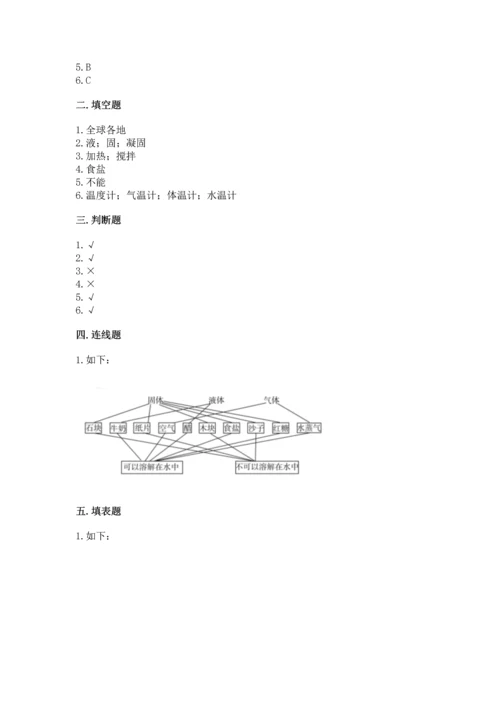 教科版三年级上册科学期末测试卷精品（全优）.docx
