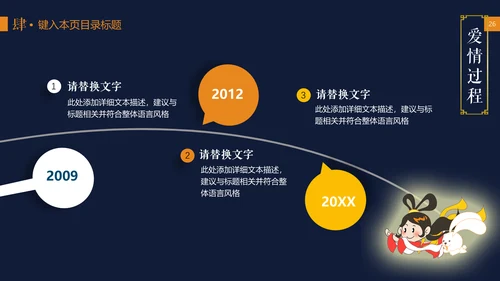 中秋节花好月圆玉兔月饼中式可爱模版