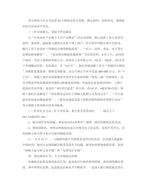 精编之国税局税务工作总结范文.docx