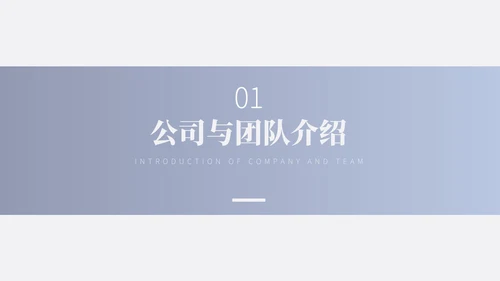 蓝色简约营销计划书PPT模板