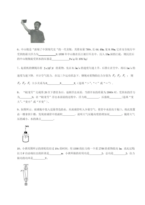 滚动提升练习河北石家庄市42中物理八年级下册期末考试章节训练A卷（解析版）.docx