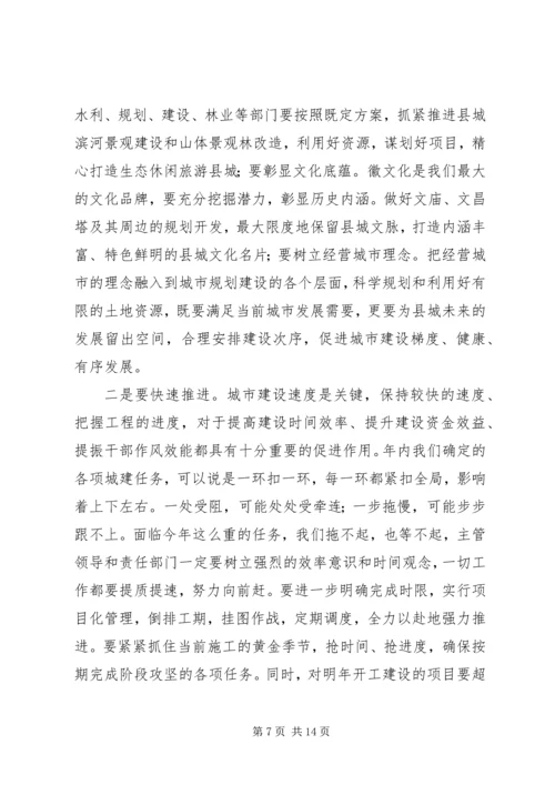 县长在城市与攻坚动员会讲话.docx